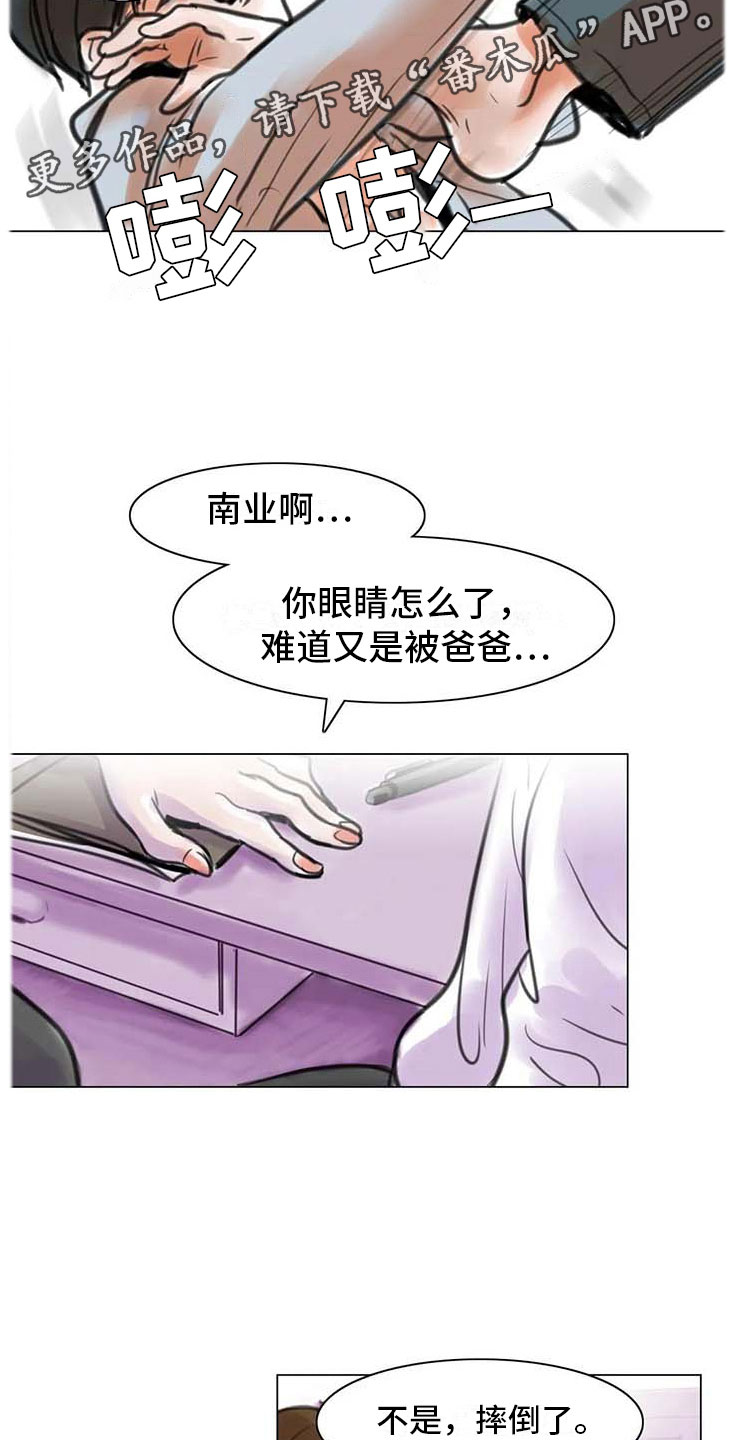 艺术之界漫画,第13章：成为朋友3图