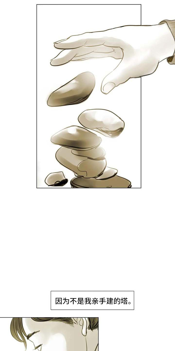 艺术之界漫画,第37章：留学原因2图