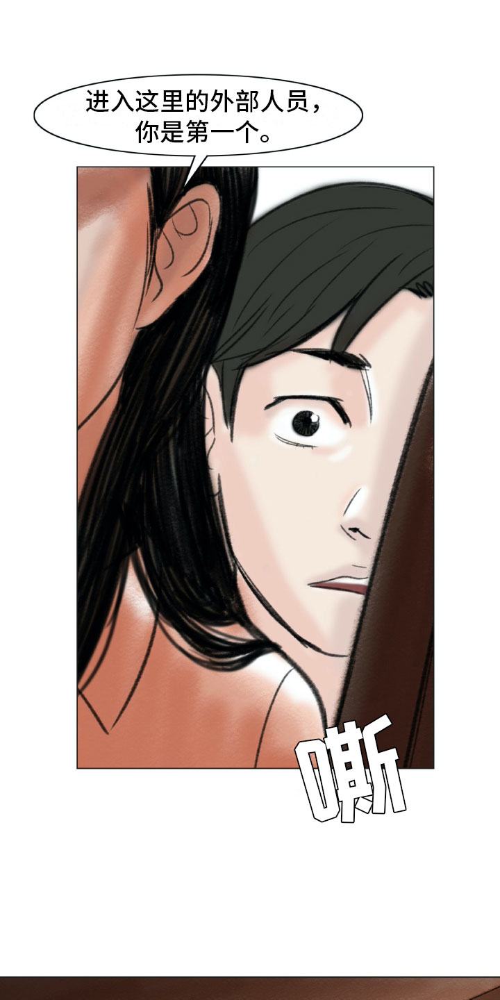 艺术之界漫画,第3章：绘画阁楼4图