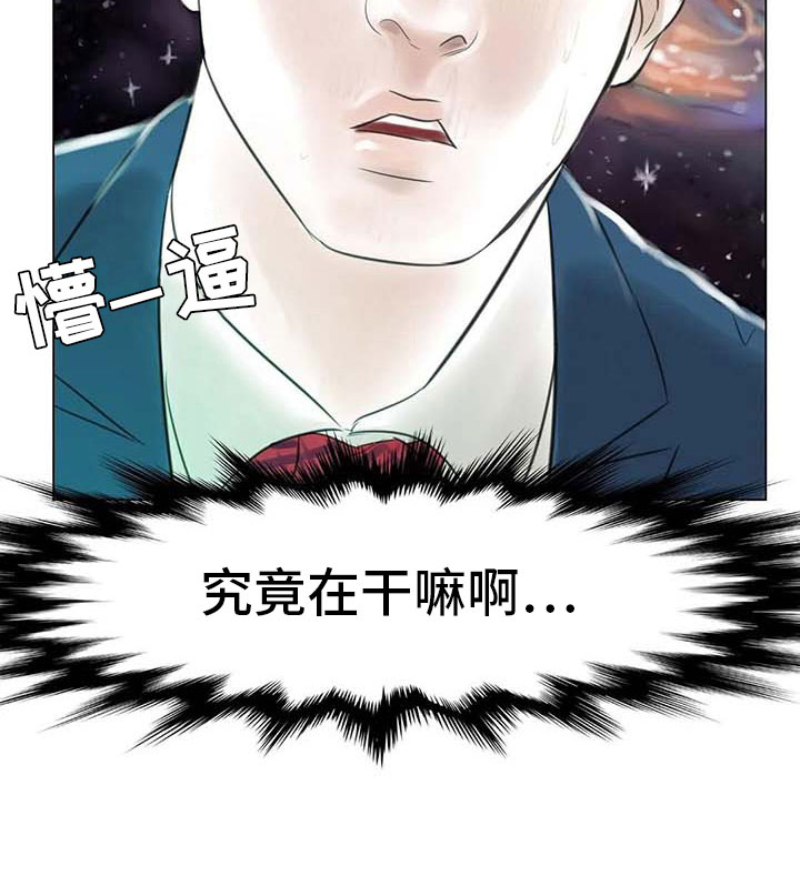 艺术之界漫画,第32章：大闹一场4图