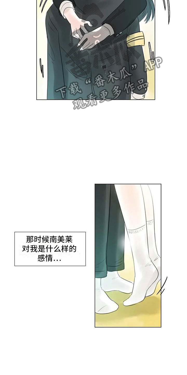 艺术之界漫画,第42章：突遭厄运5图