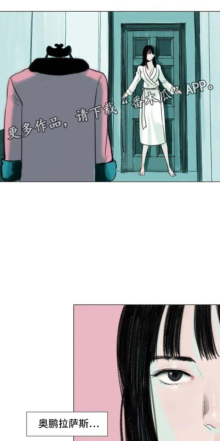 艺术之界漫画,第5章：自由运营3图