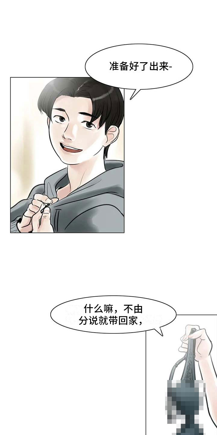 艺术之界漫画,第8章：喜乐有别2图