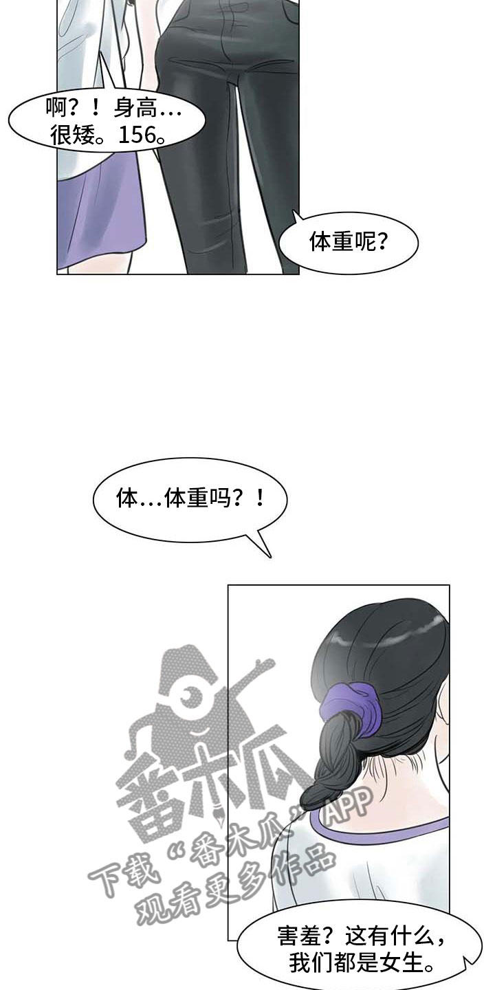 艺术之界漫画,第19章：美莱的世界5图