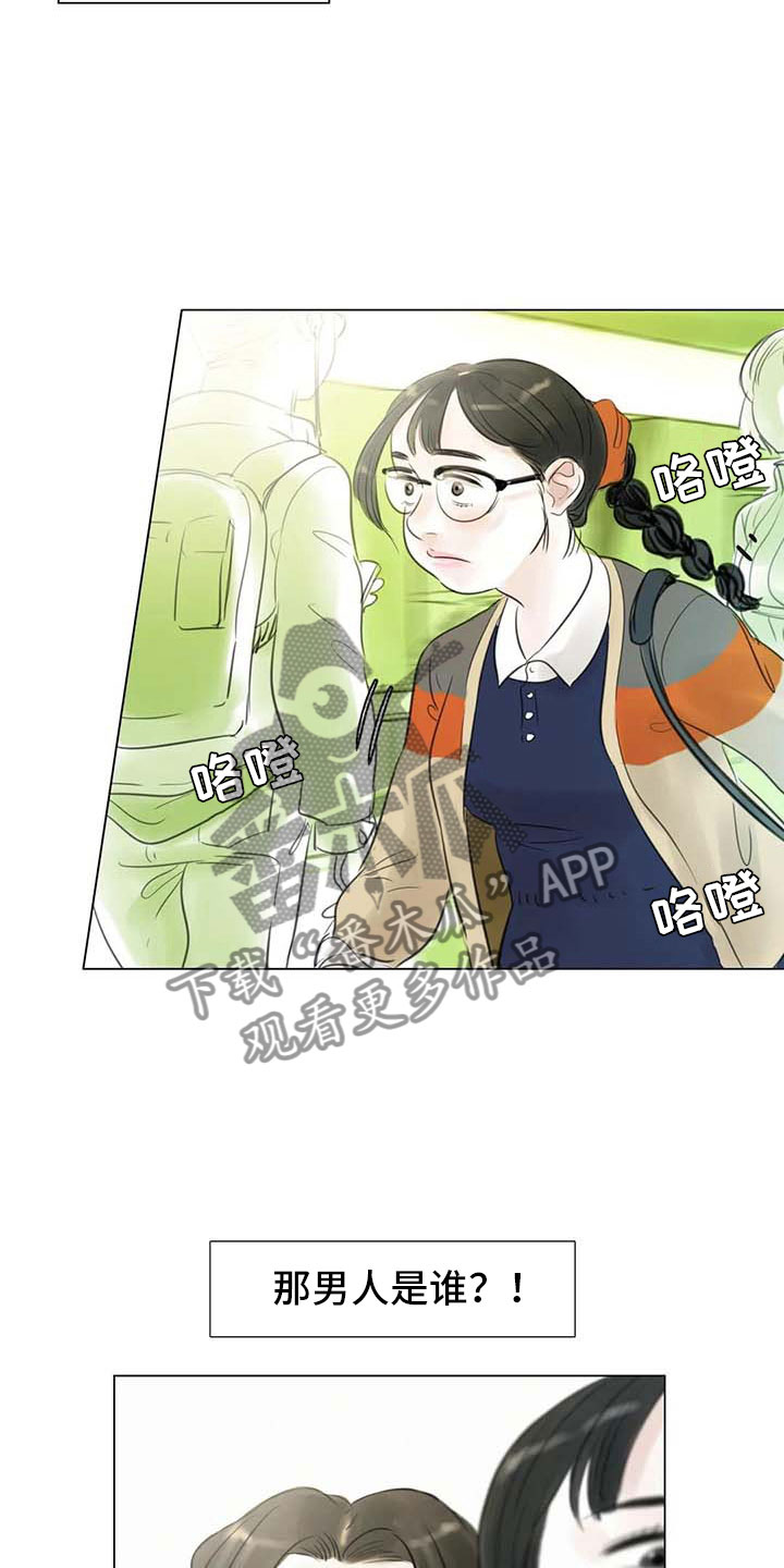 艺术之界漫画,第30章：秘密探寻2图