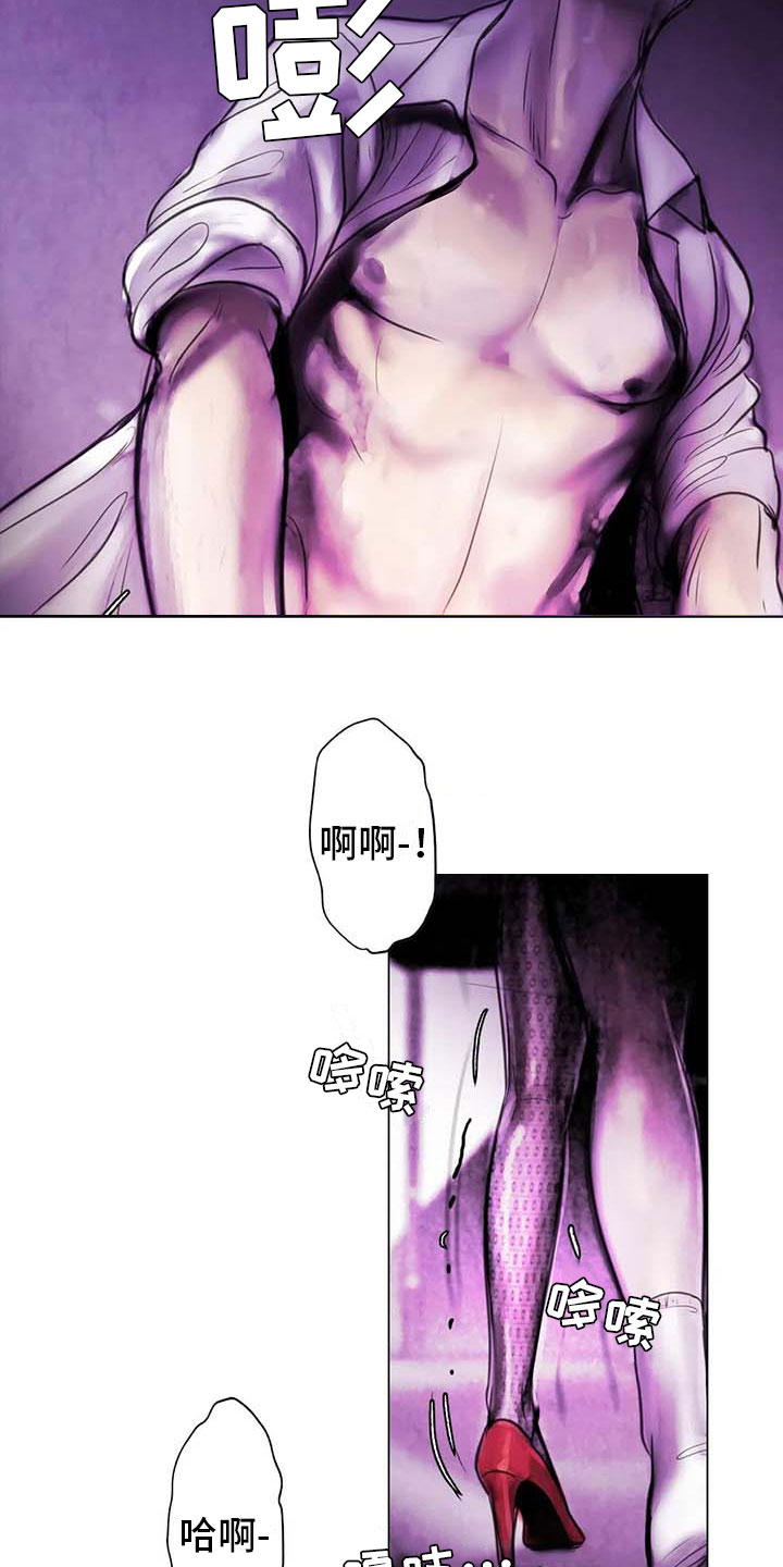 艺术之界漫画,第20章：教授的苦恼3图