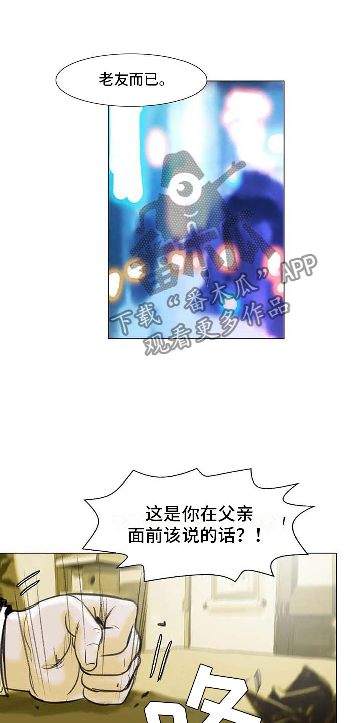 艺术之界漫画,第7章：家庭纷争4图