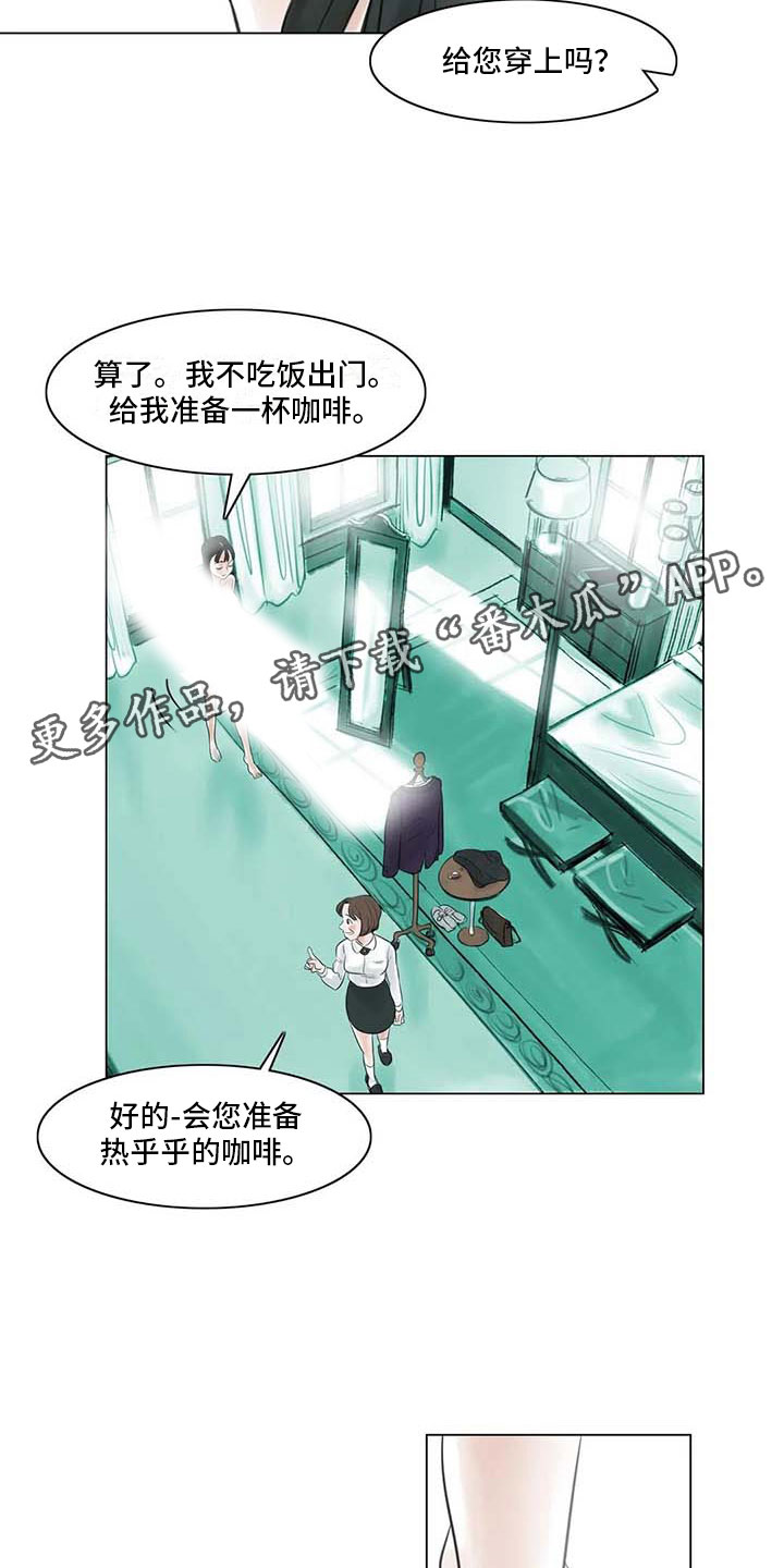 艺术之界漫画,第23章：暗流涌动5图