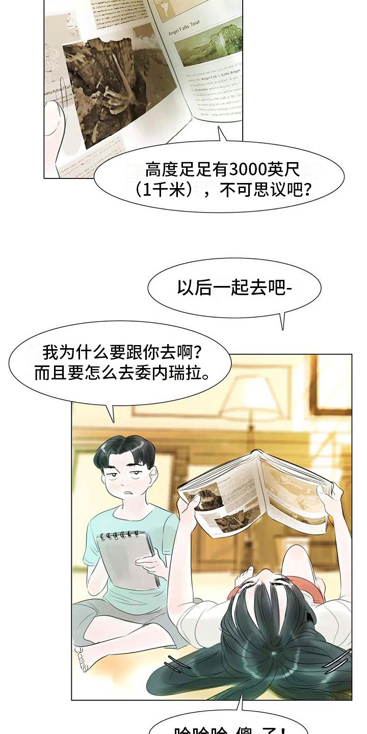 艺术之界漫画,第41章：有话要说1图
