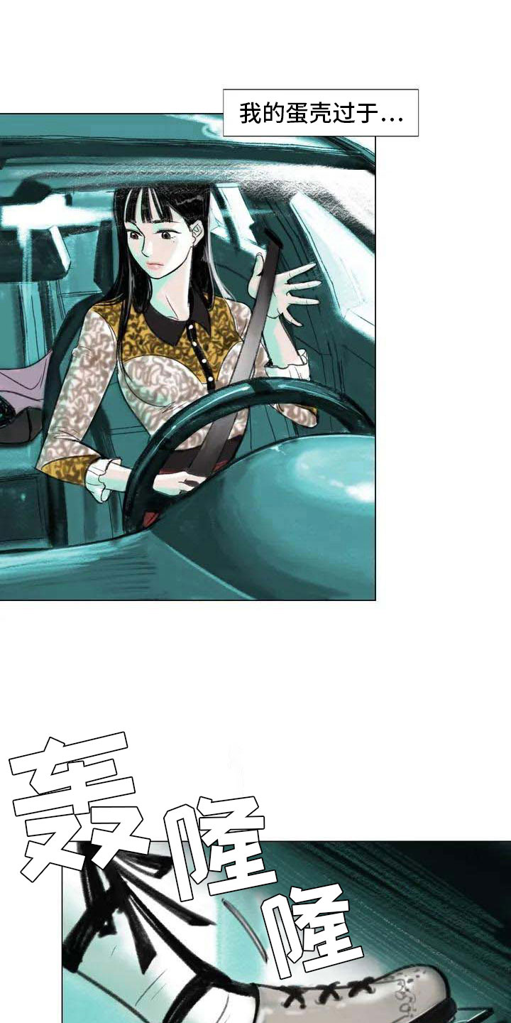 艺术之界漫画,第5章：自由运营1图