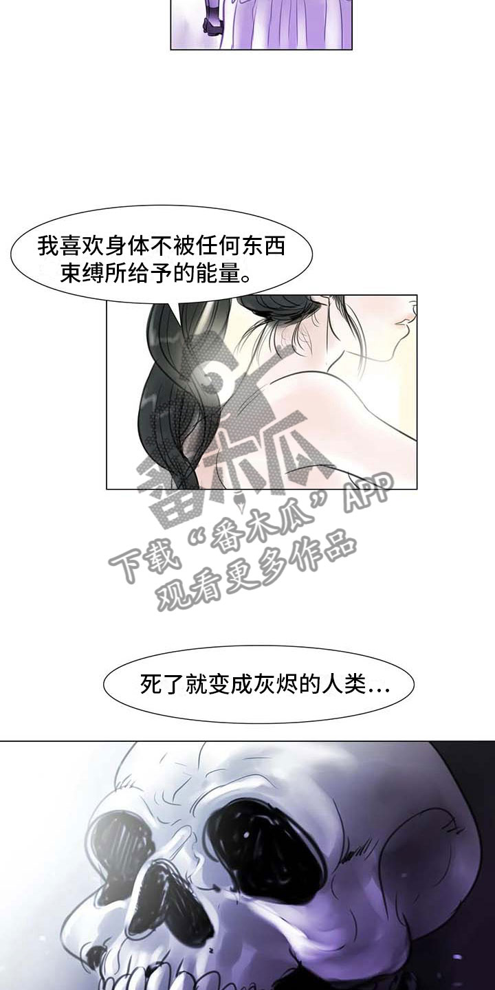 艺术之界漫画,第27章：美莱的过去3图