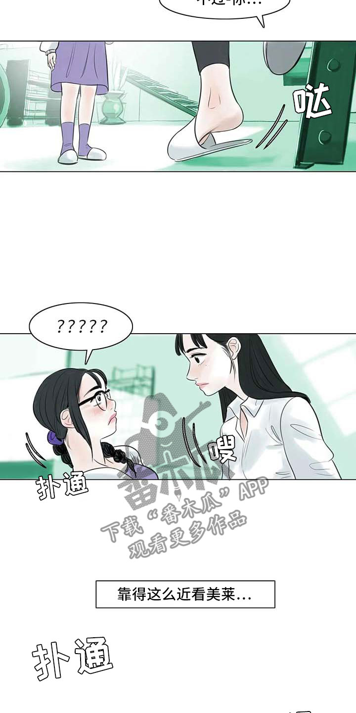 艺术之界漫画,第19章：美莱的世界3图