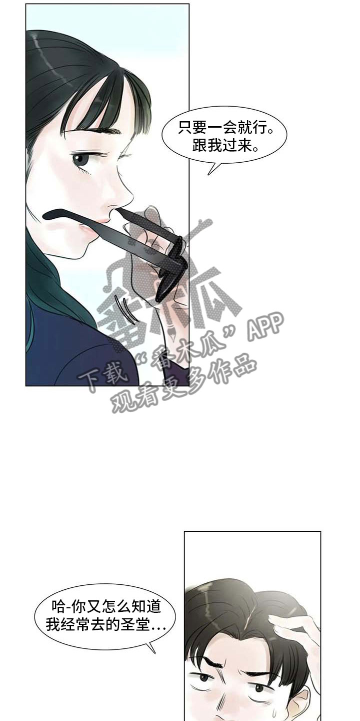 艺术之界漫画,第25章：新的惊喜2图