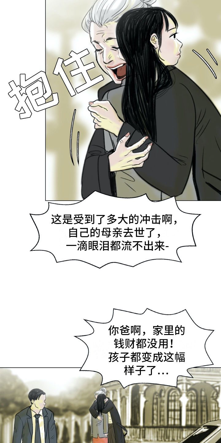 艺术之界漫画,第2章：魔鬼奶奶5图