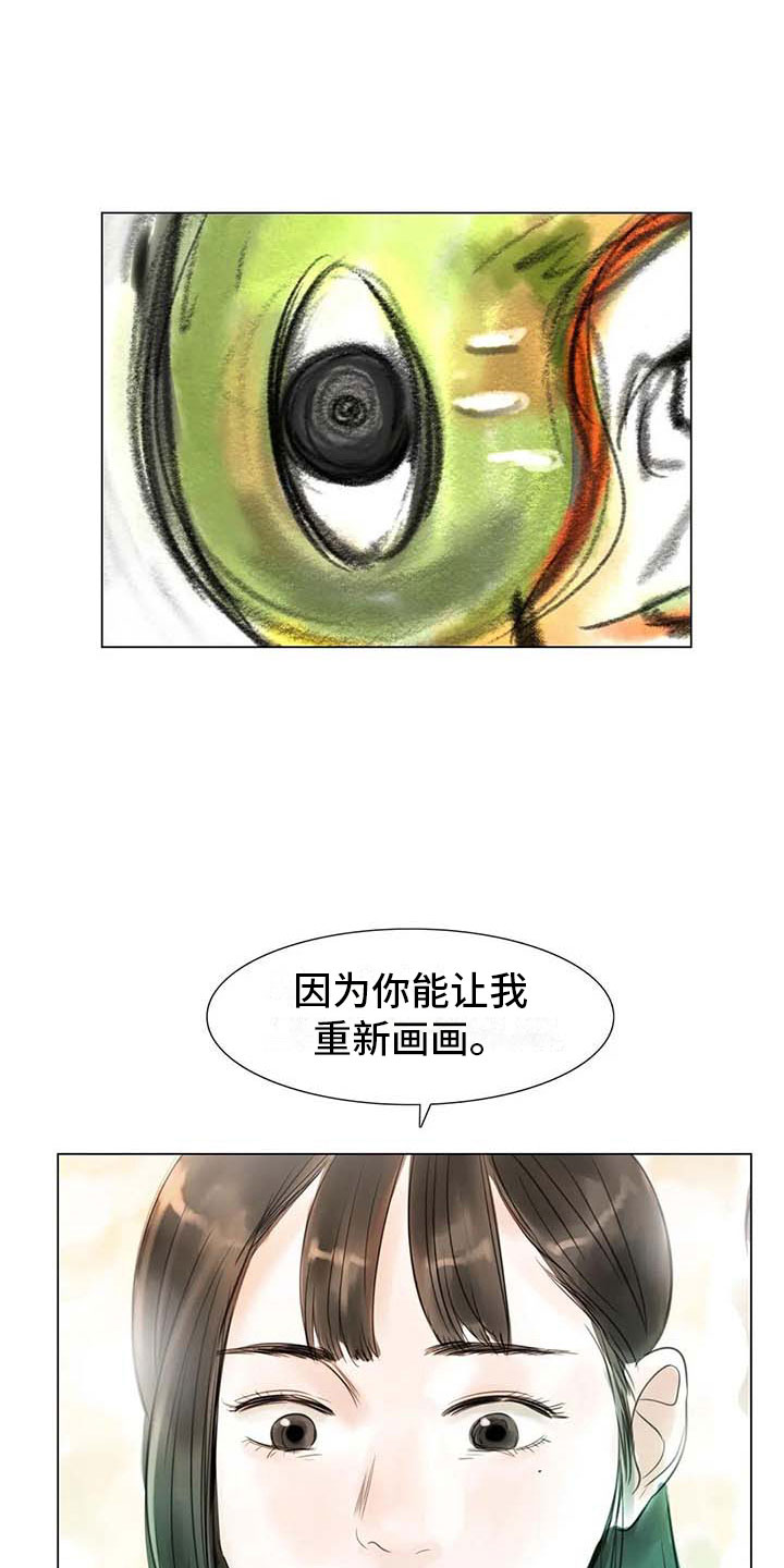 艺术之界漫画,第44章：活不下去5图