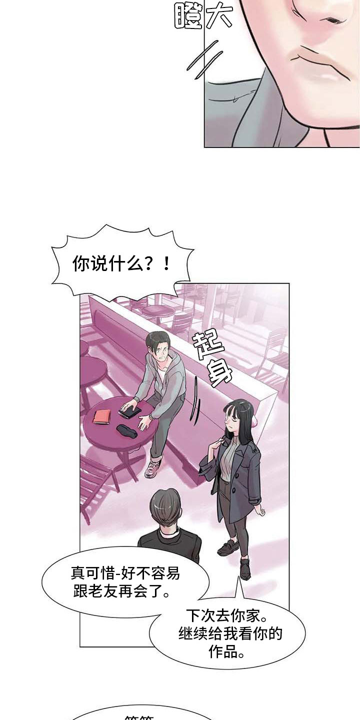 艺术之界漫画,第7章：家庭纷争3图