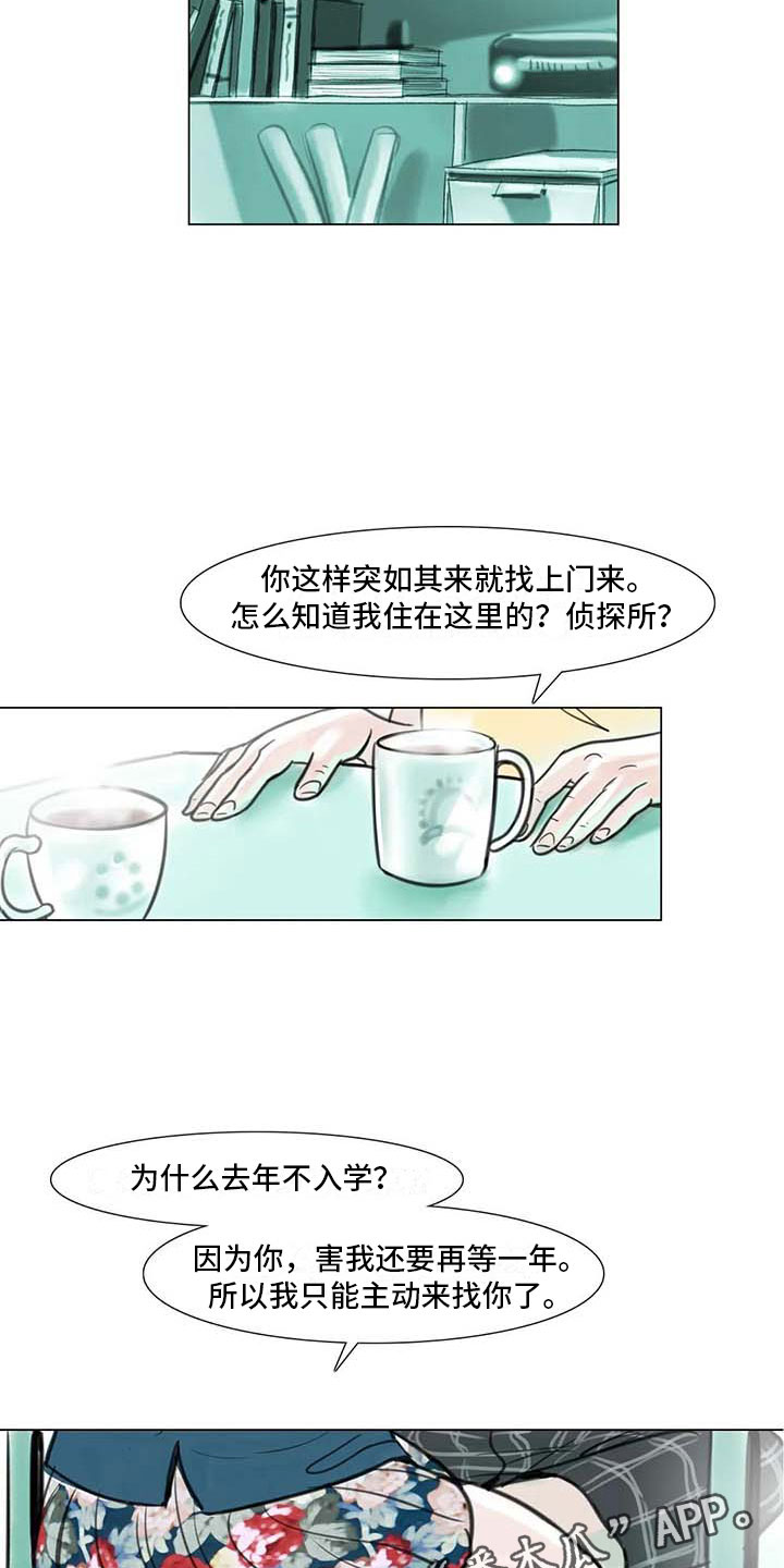 艺术之界漫画,第10章：重新开始4图