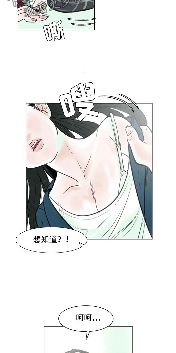 艺术之界漫画,第11章：混乱发展2图