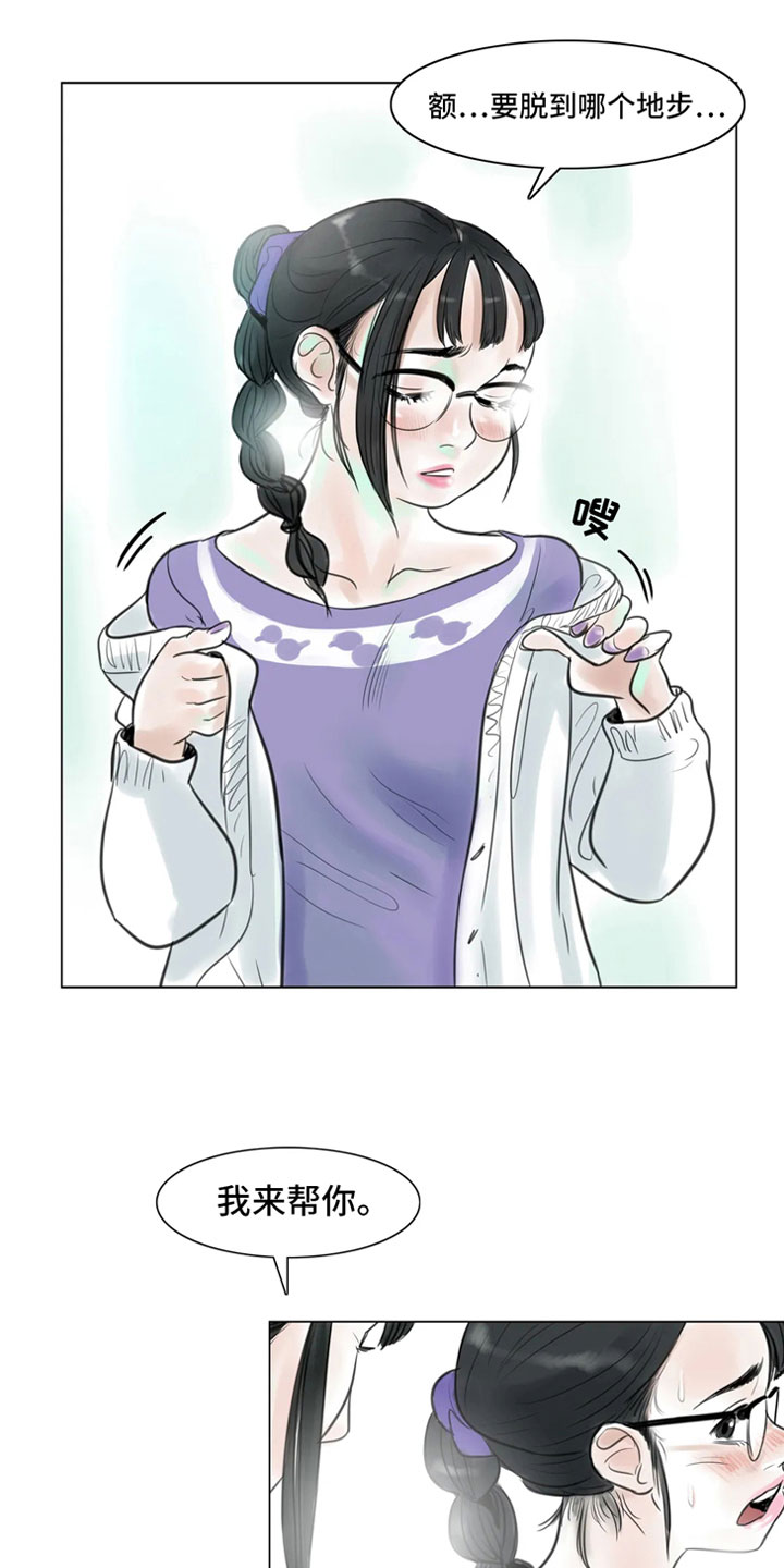 艺术之界漫画,第19章：美莱的世界1图