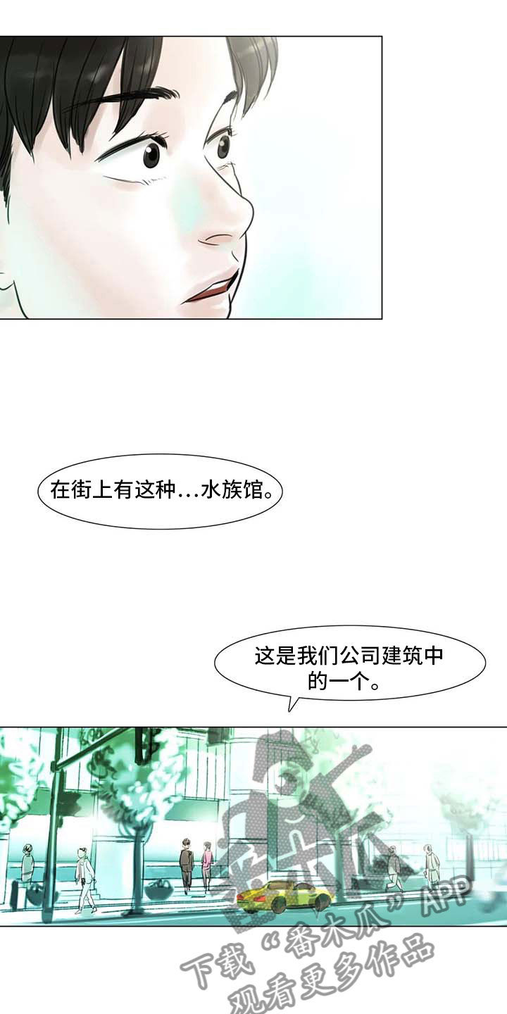 艺术之界漫画,第26章：等待的乐趣1图