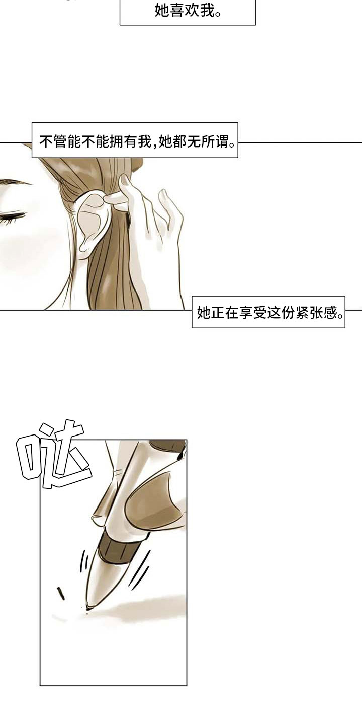 艺术之界漫画,第36章：人气教授3图