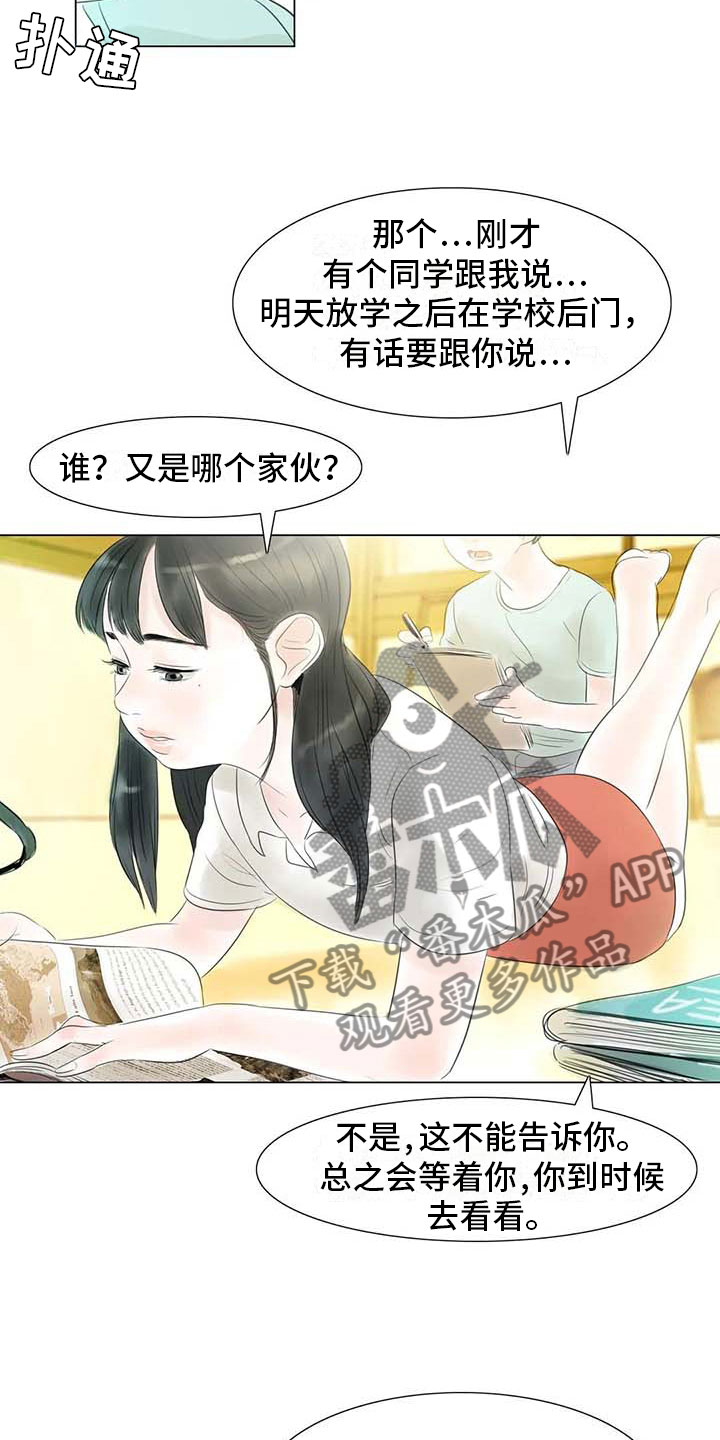 艺术之界漫画,第41章：有话要说4图