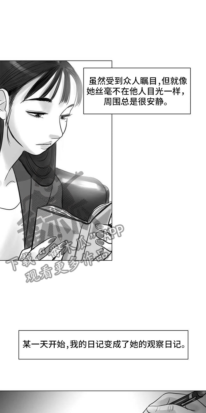 艺术之界漫画,第17章：另一道风景3图