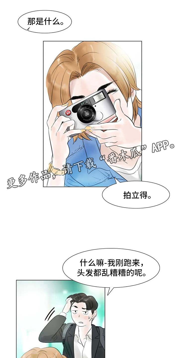 艺术之界漫画,第27章：美莱的过去1图