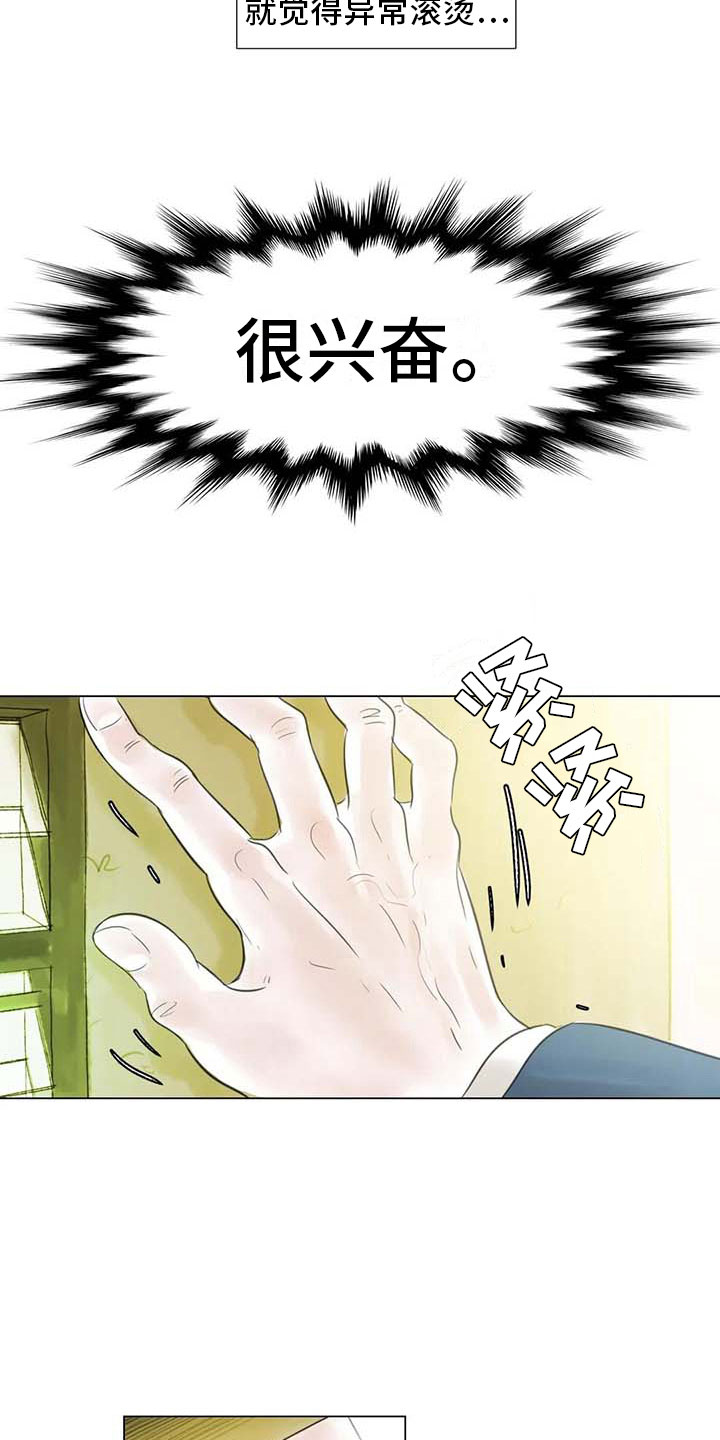 艺术之界漫画,第34章：两人世界1图