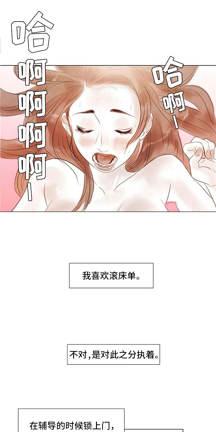 艺术之界漫画,第37章：留学原因4图