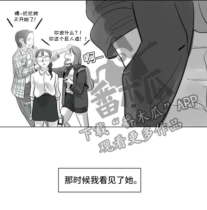 艺术之界漫画,第17章：另一道风景4图