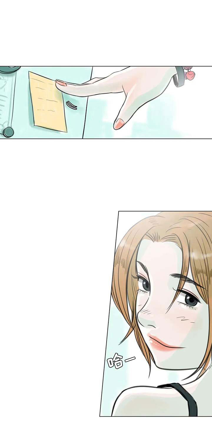 艺术之界漫画,第9章：无端入侵1图