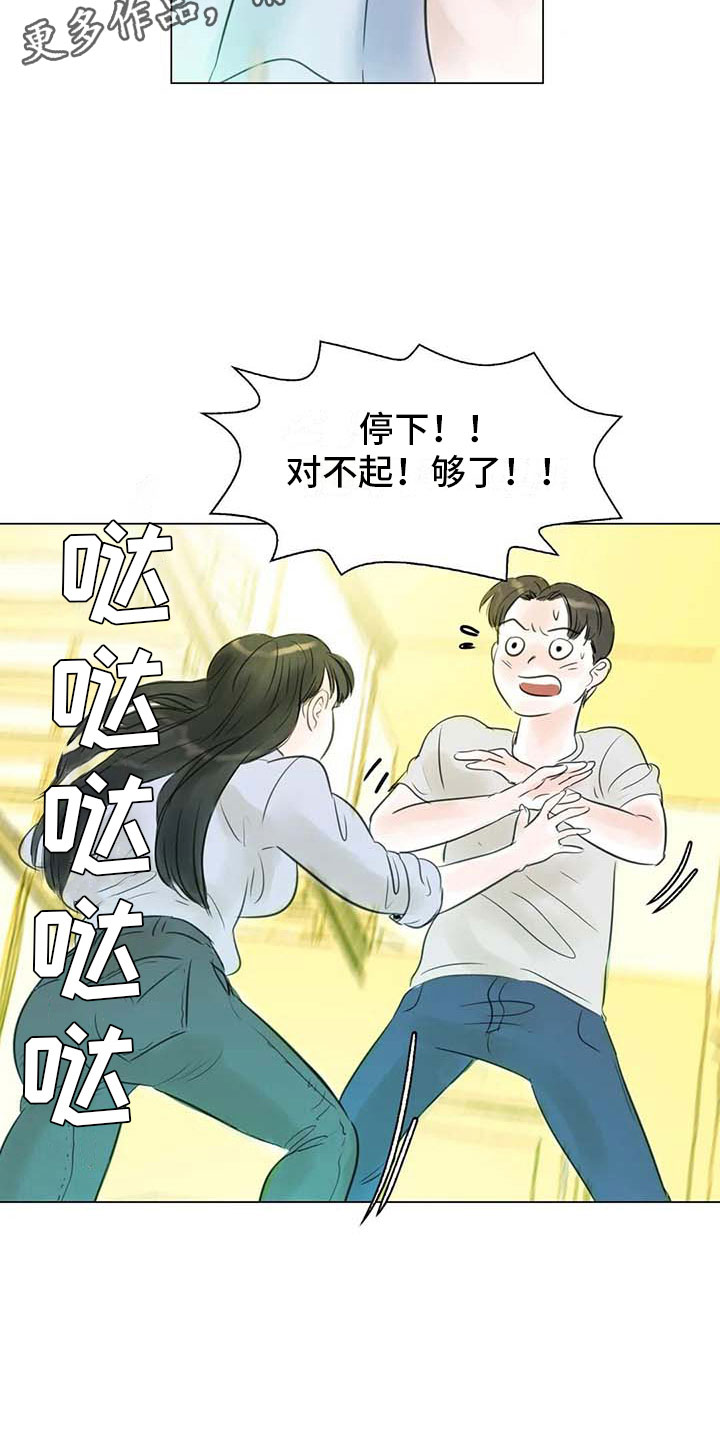 艺术之界漫画,第32章：大闹一场1图