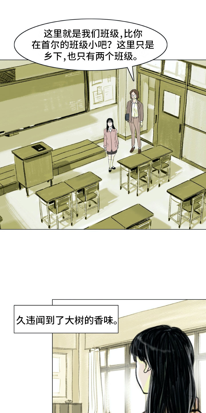 艺术之界漫画,第2章：魔鬼奶奶1图