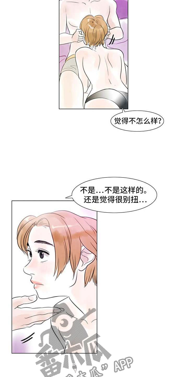艺术之界漫画,第29章：划清界限3图