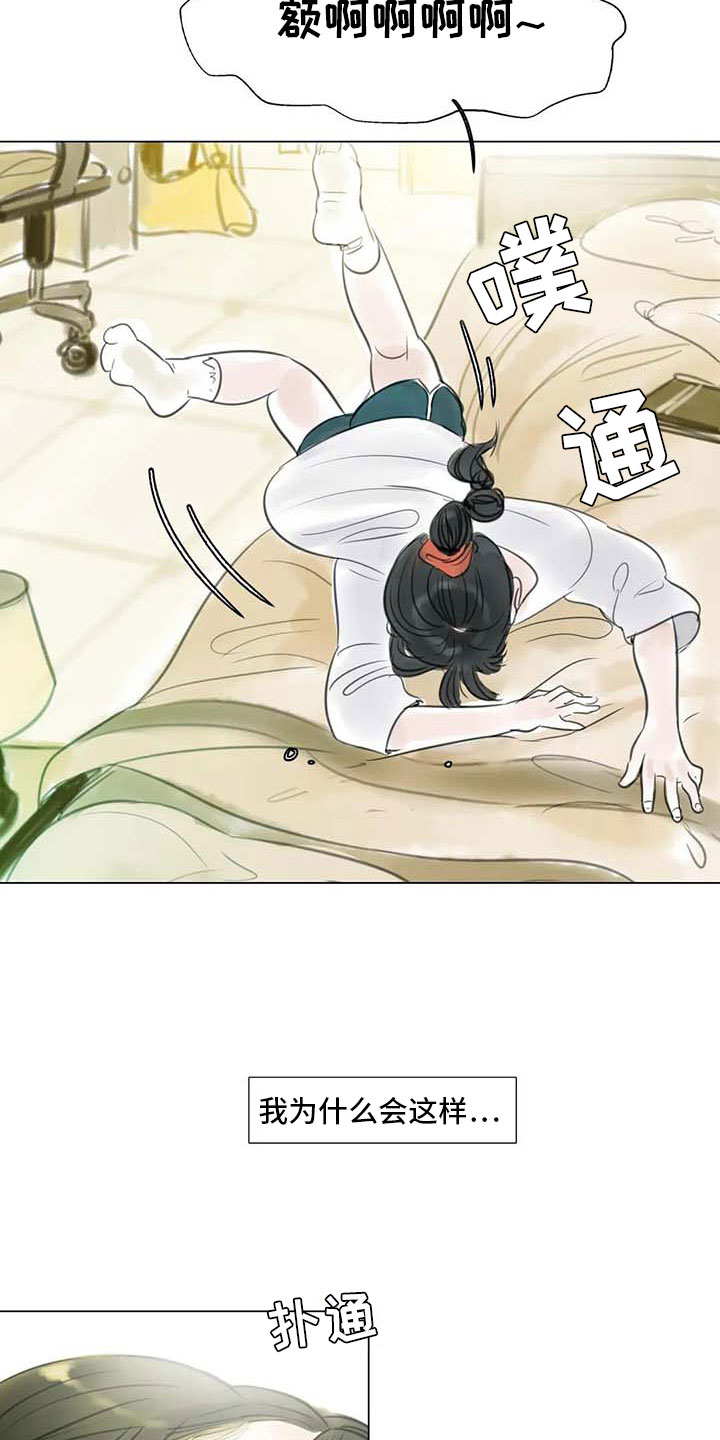 艺术之界漫画,第28章：初次外出3图