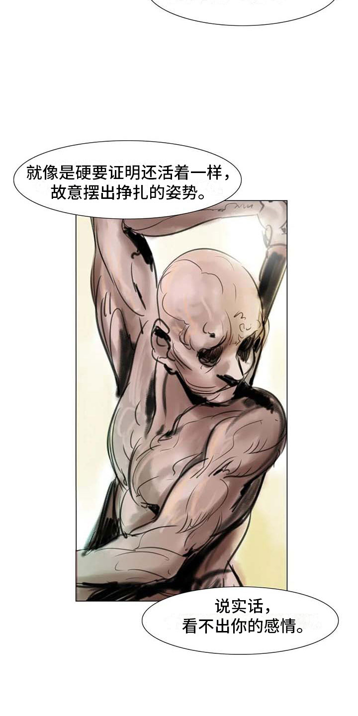 艺术之界漫画,第31章：画室争执2图