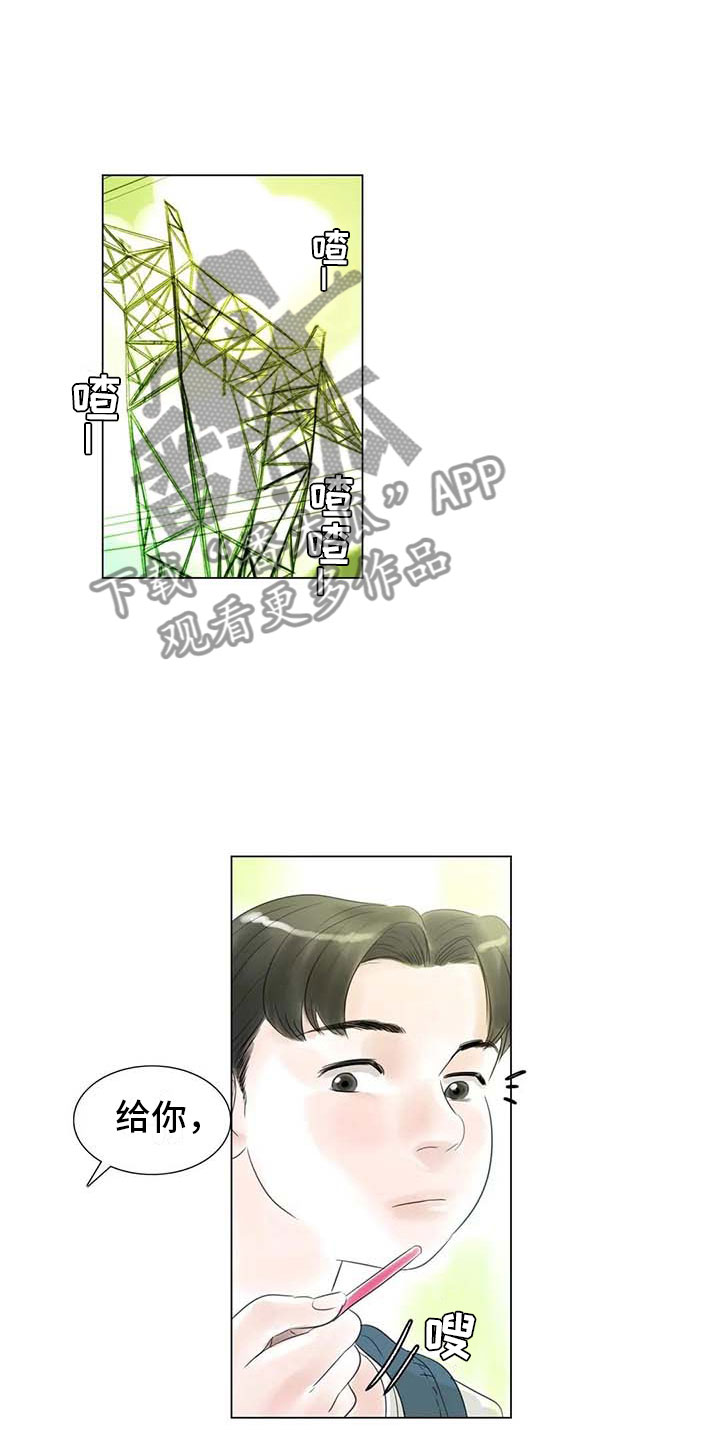 艺术之界漫画,第43章：不画画了1图