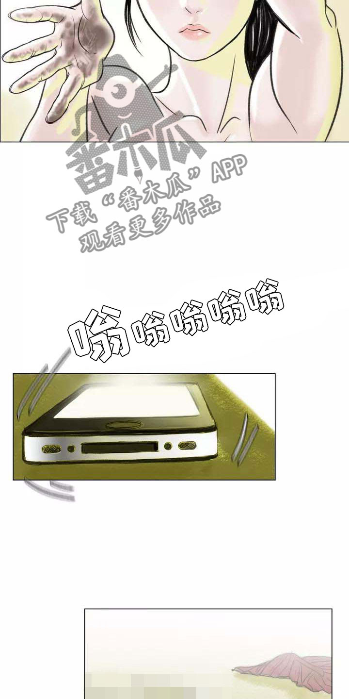 艺术之界漫画,第6章：好久不见4图