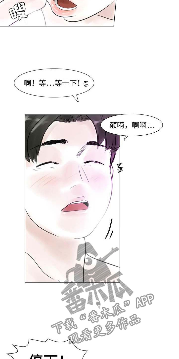 艺术之界漫画,第29章：划清界限1图