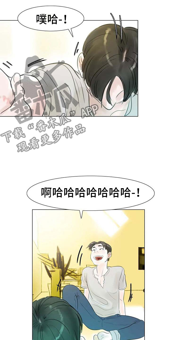 艺术之界漫画,第32章：大闹一场4图
