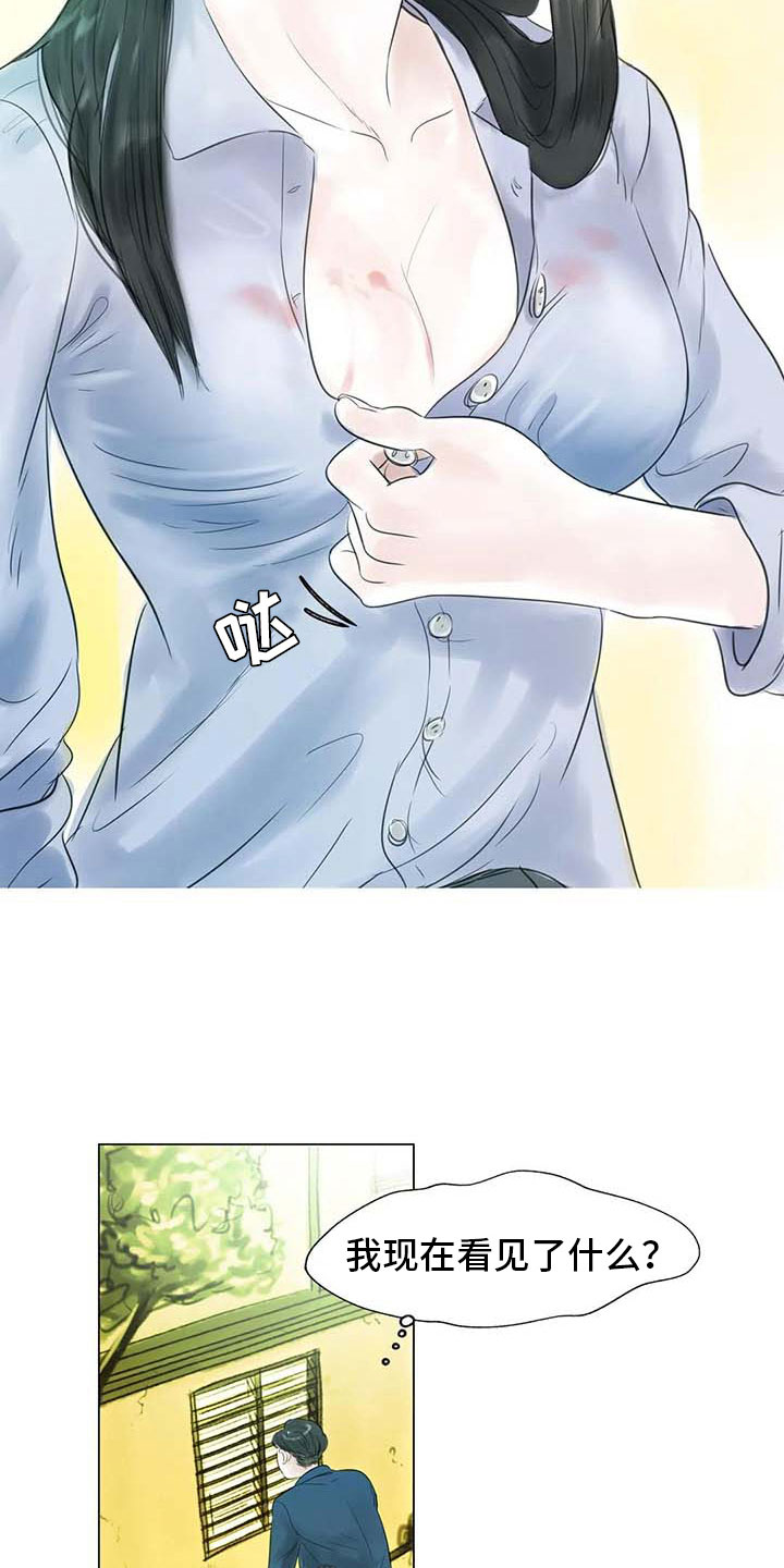 艺术之界漫画,第32章：大闹一场3图
