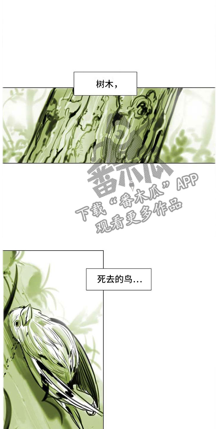 艺术之界漫画,第12章：回到过去1图