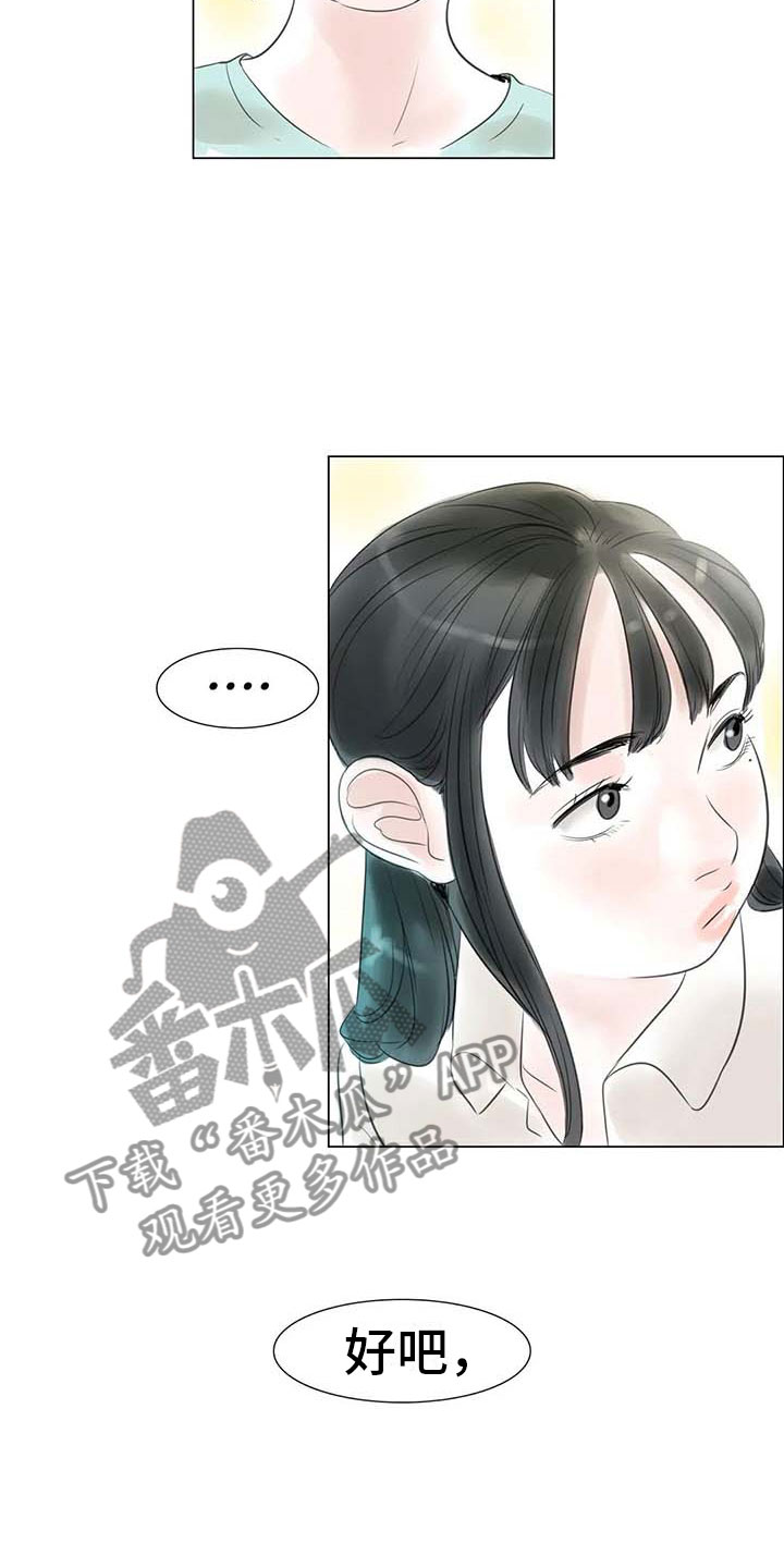 艺术之界漫画,第41章：有话要说1图