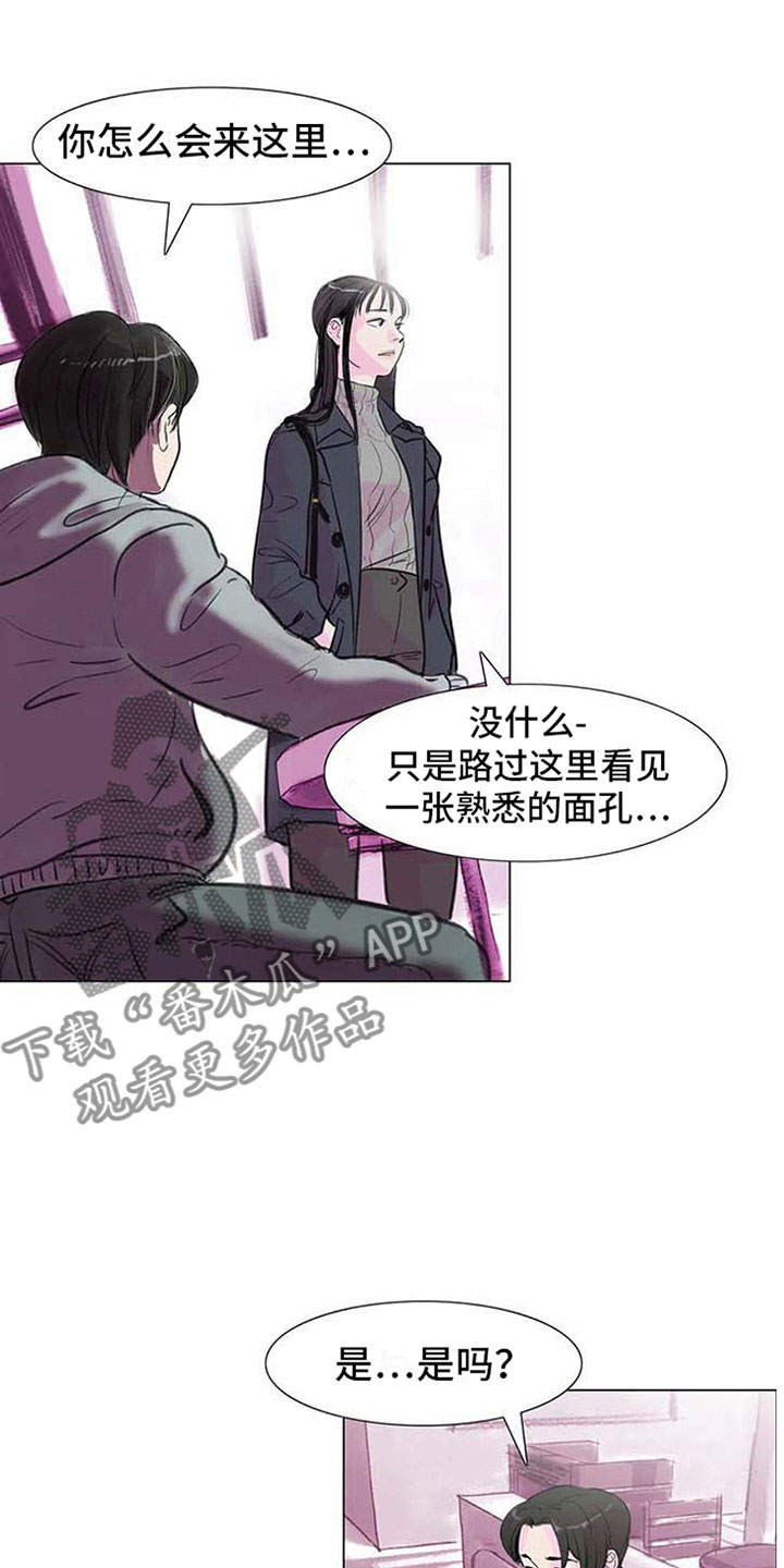 艺术之界漫画,第7章：家庭纷争3图