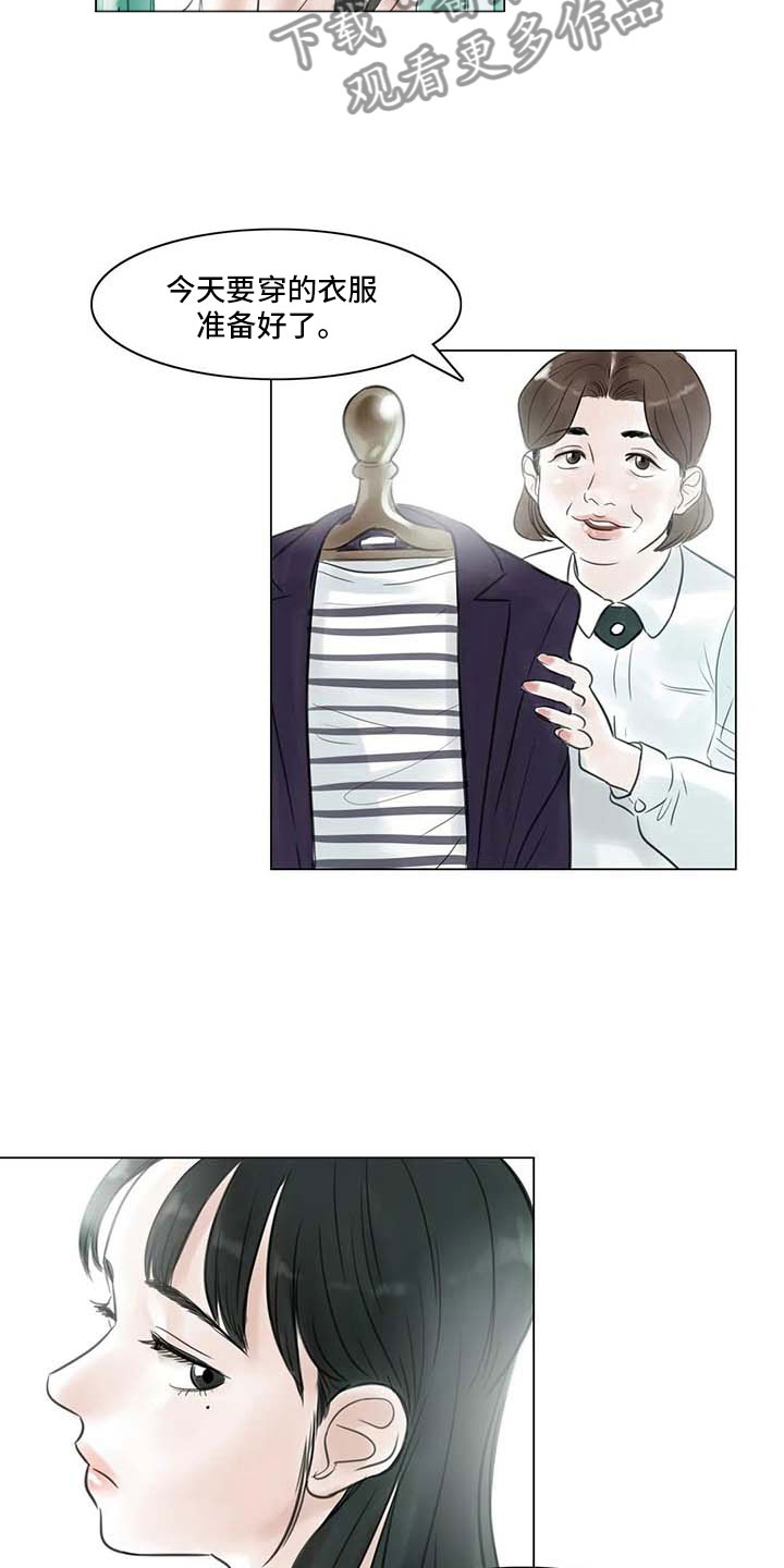 艺术之界漫画,第23章：暗流涌动4图