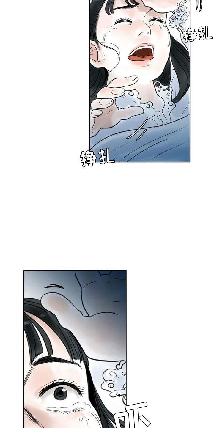 艺术之界漫画,第25章：新的惊喜2图