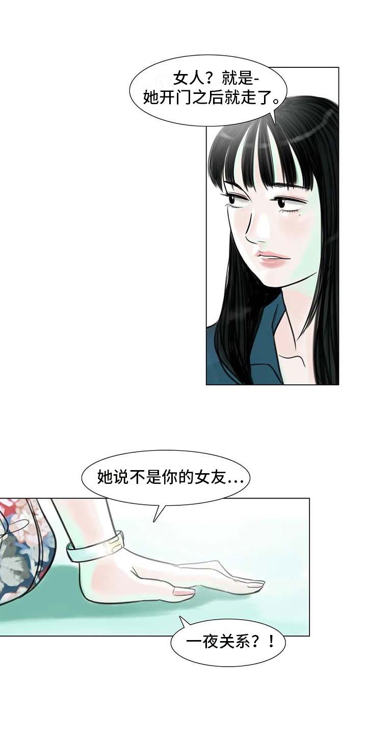 艺术之界漫画,第10章：重新开始5图