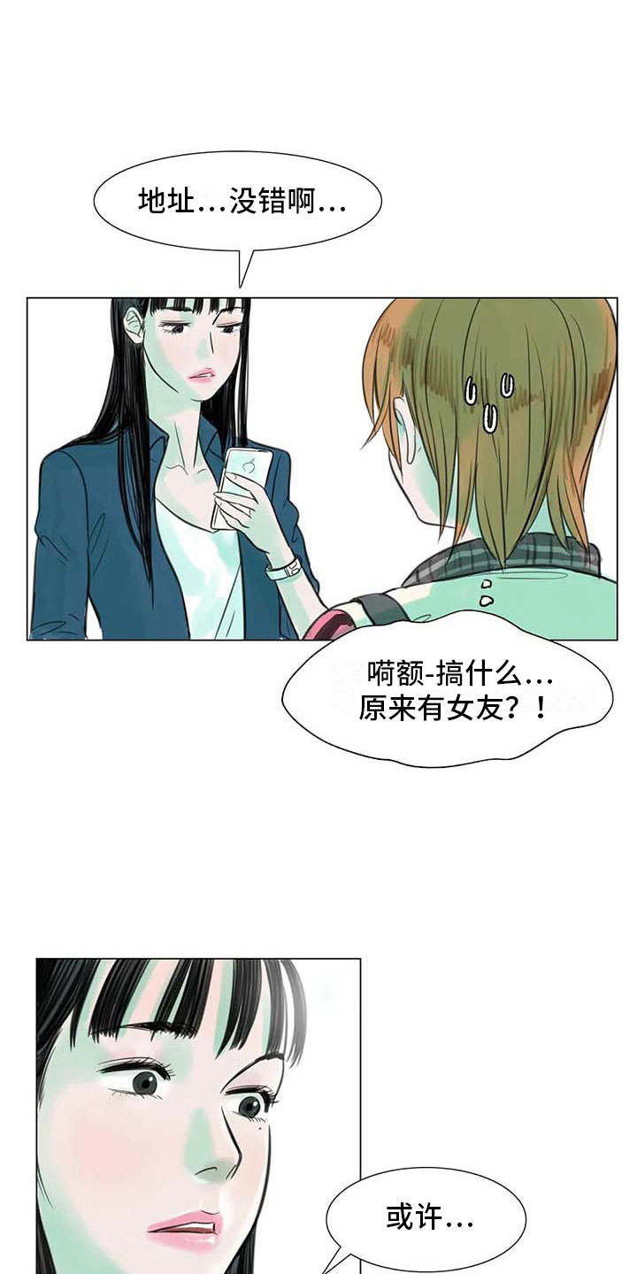 艺术之界漫画,第9章：无端入侵5图