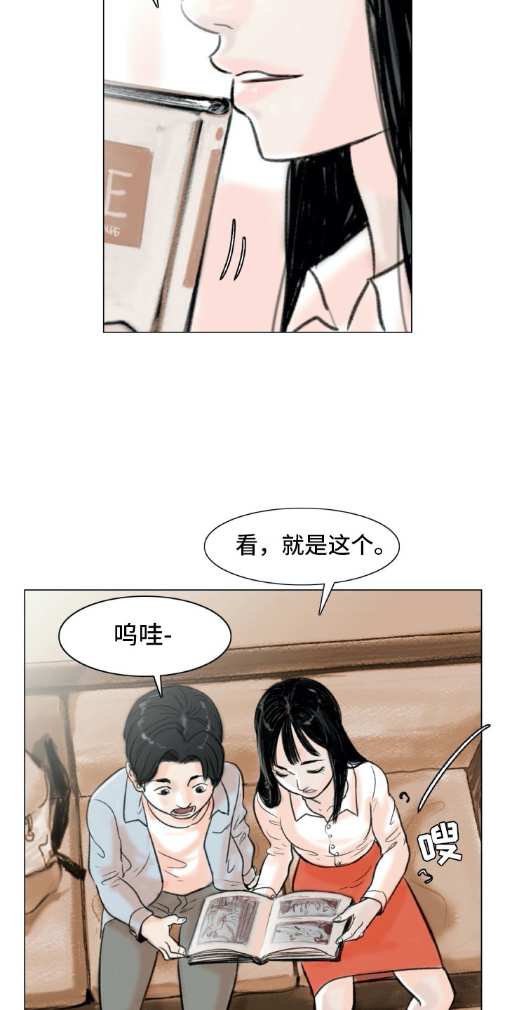 艺术之界漫画,第3章：绘画阁楼5图